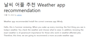 날씨 어플 추천